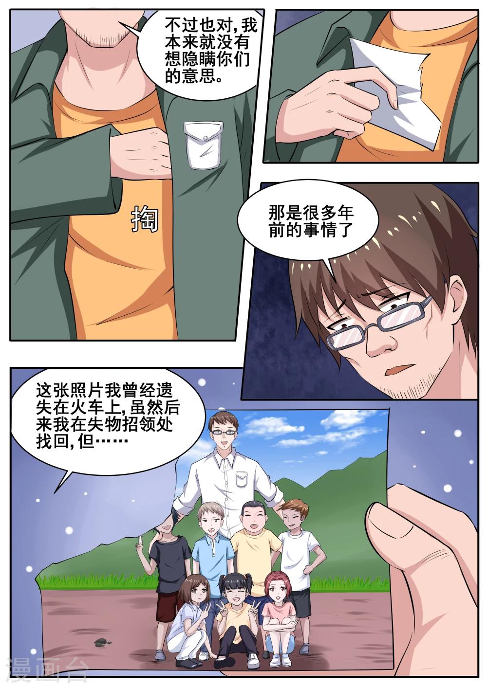 第77话2