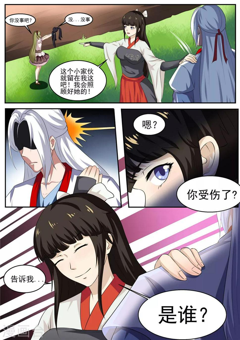 第34话3