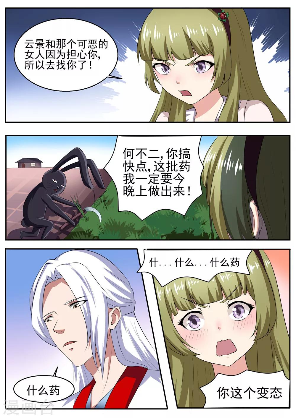 第36话6