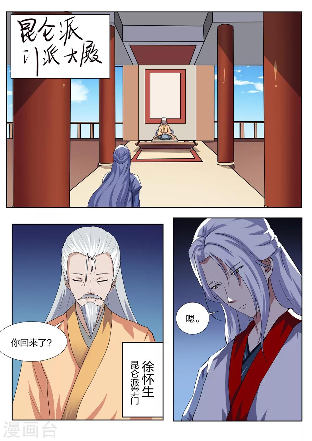 第32话9
