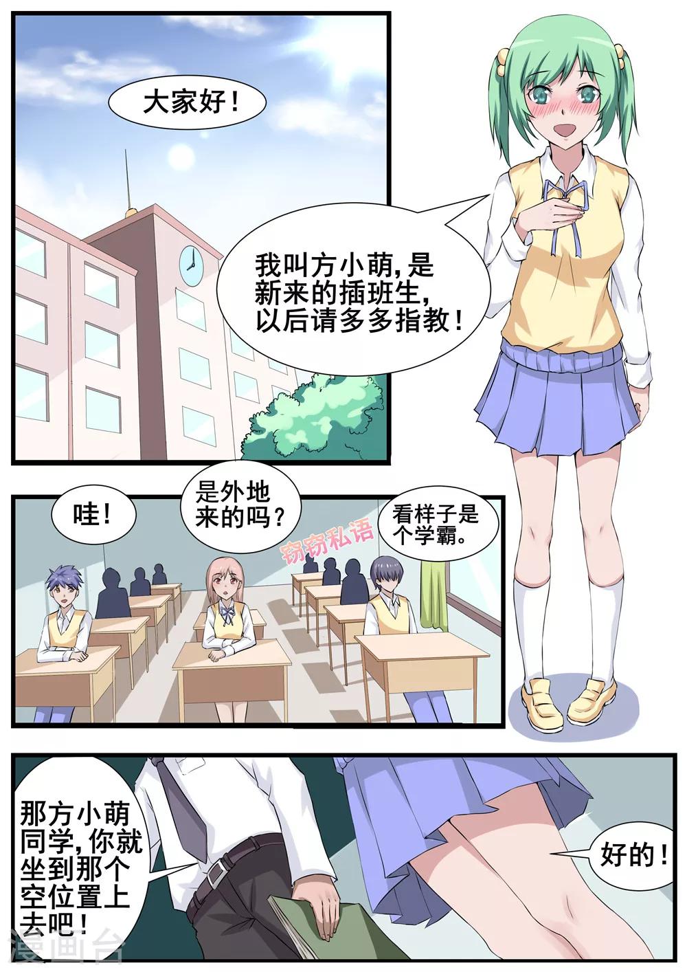 第54话2