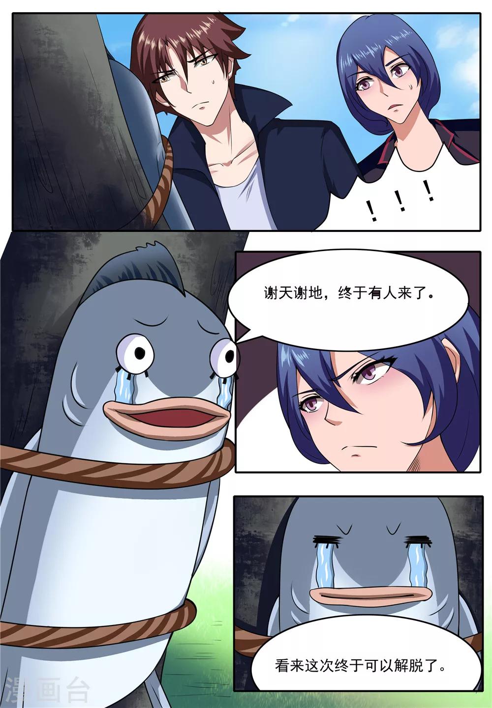第20话2