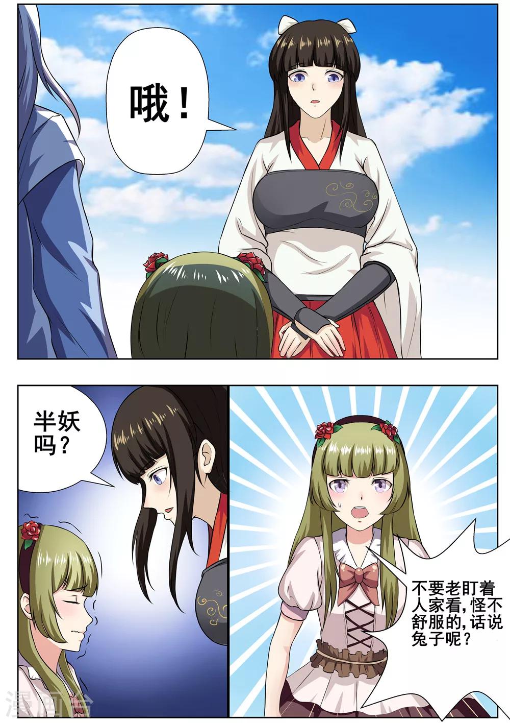 第33话9