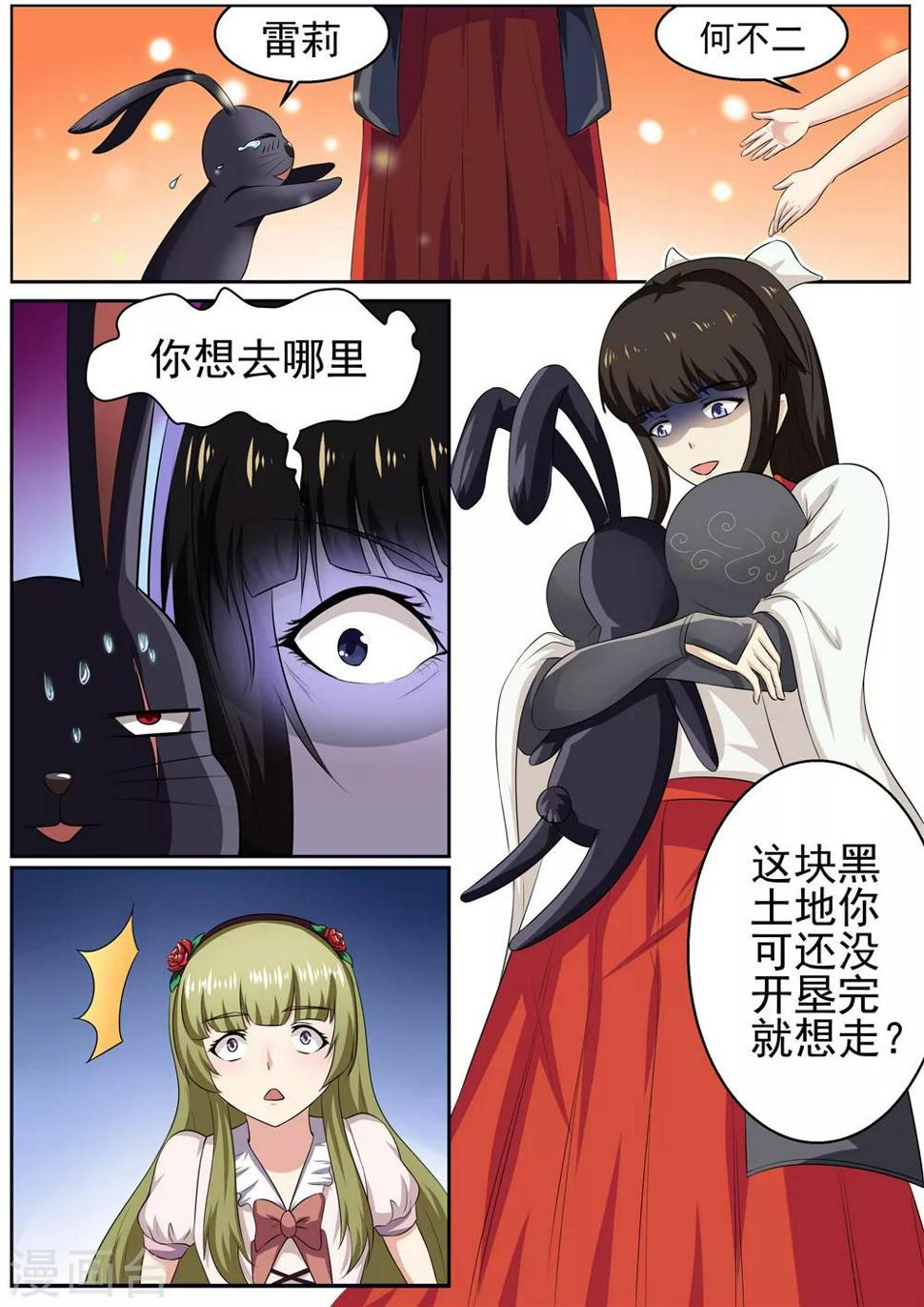 第34话1