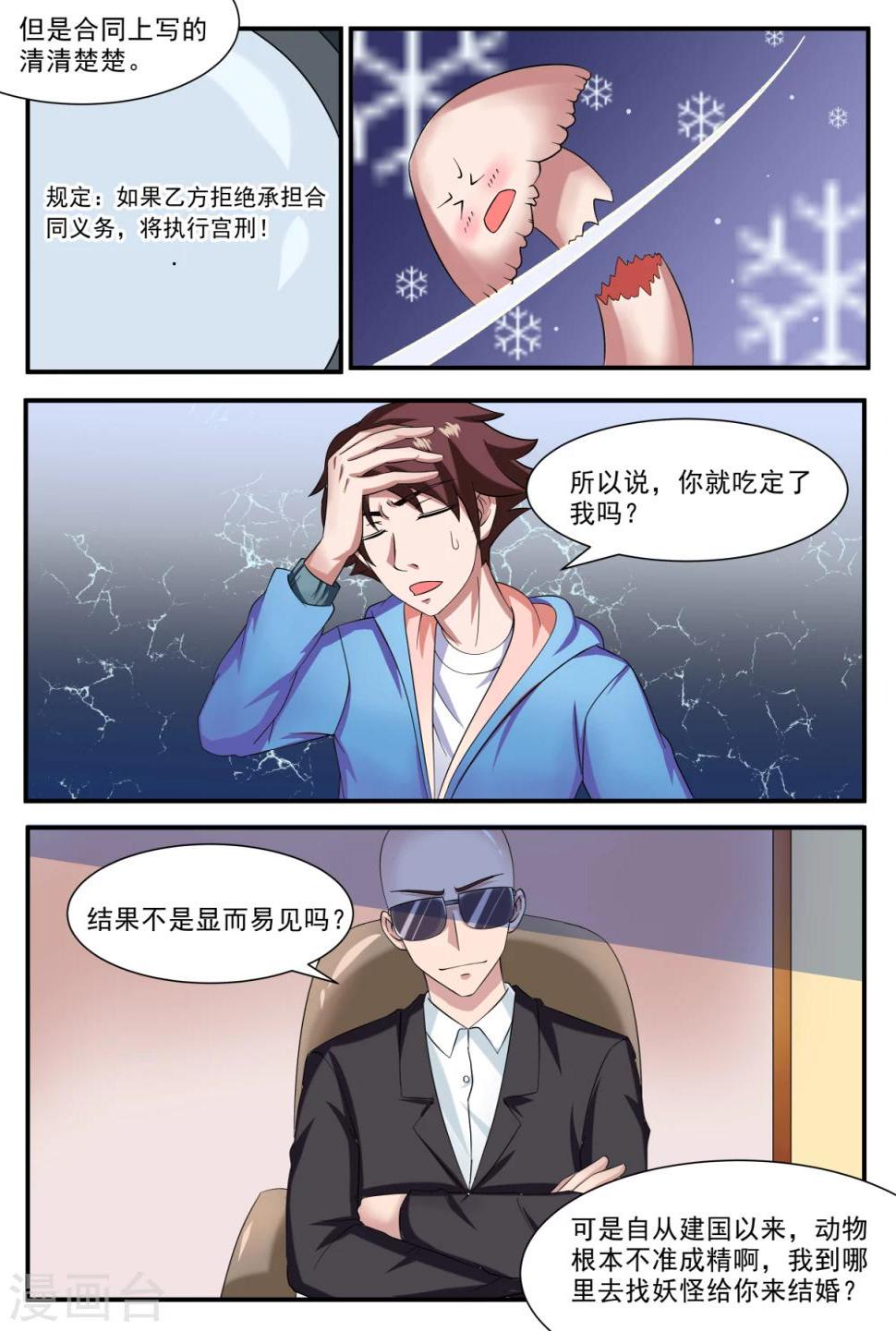 第3话4