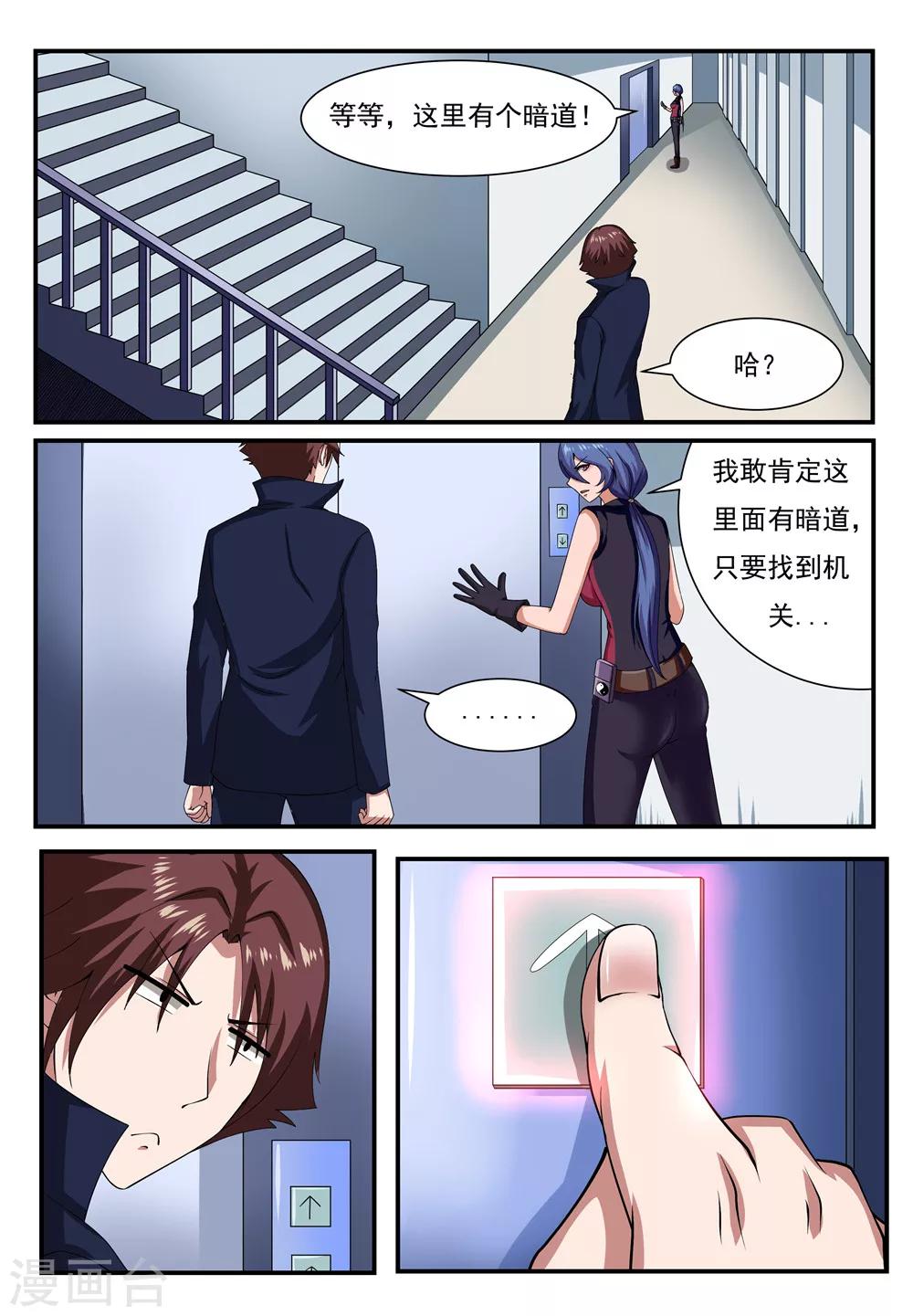 第19话2