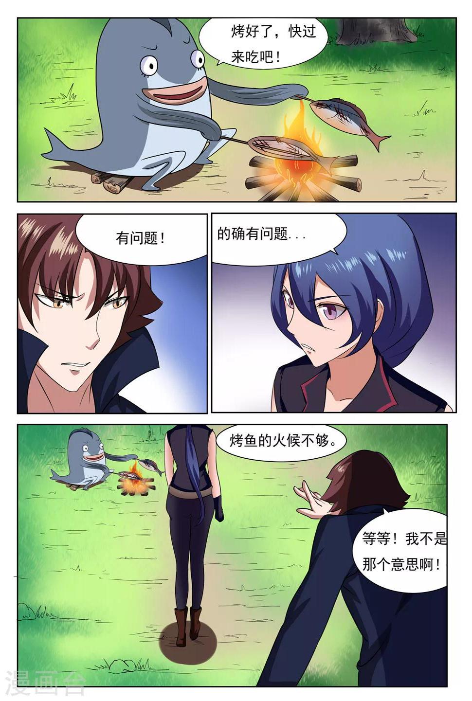 第21话9