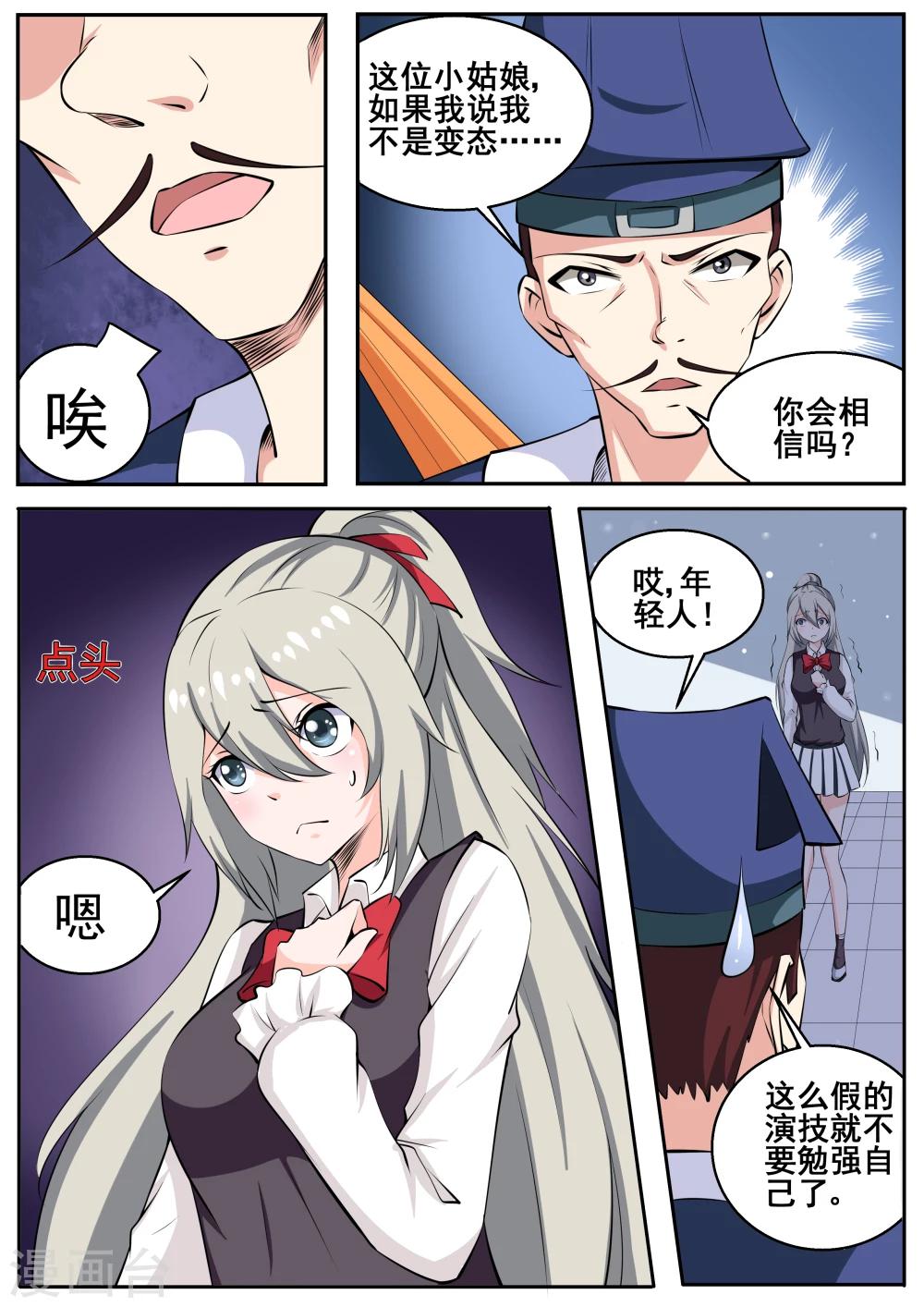 第73话3