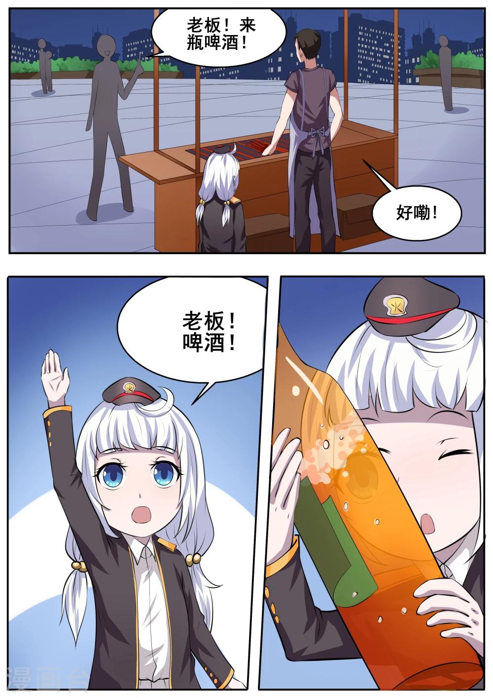 第71话6