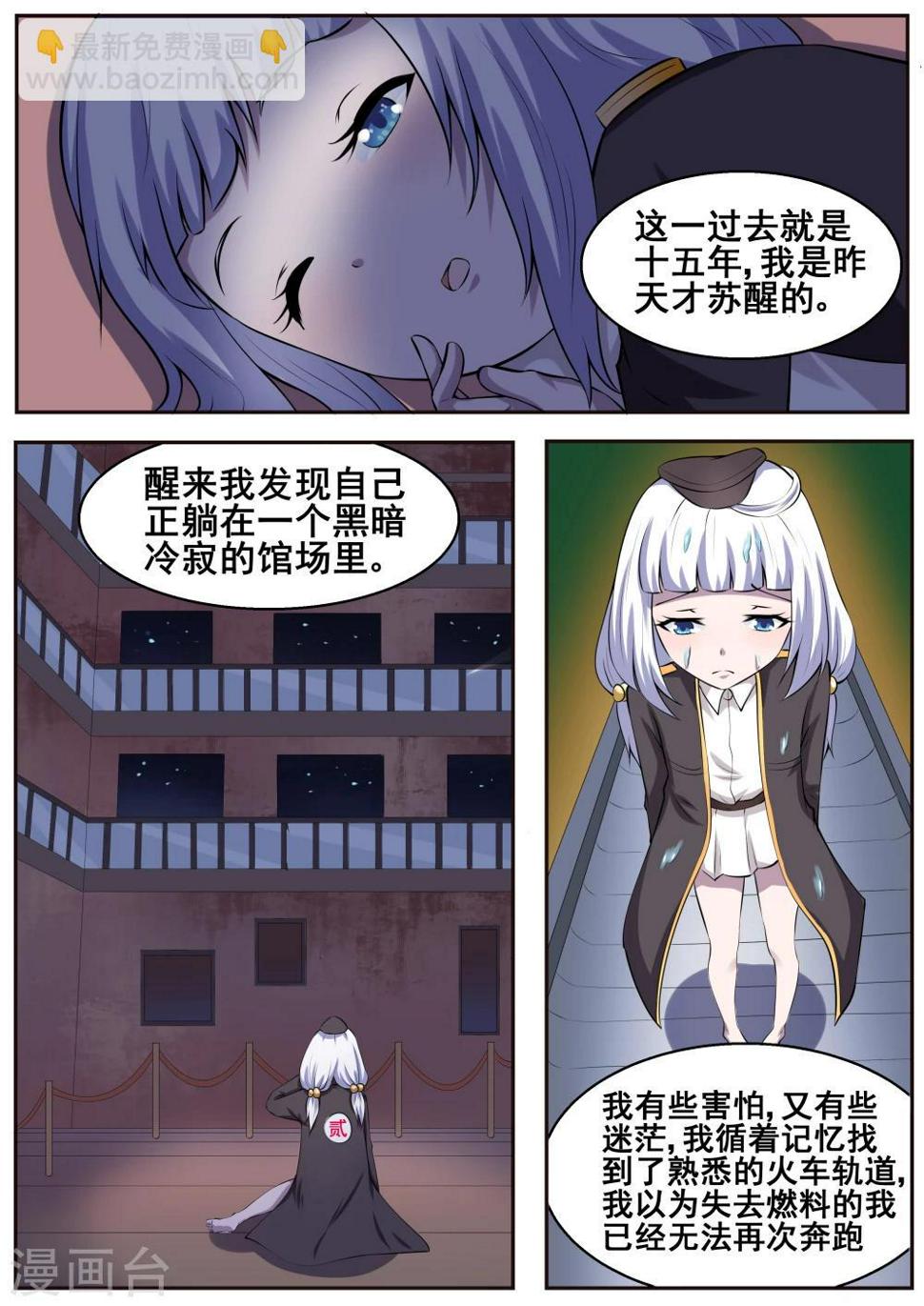 第66话8