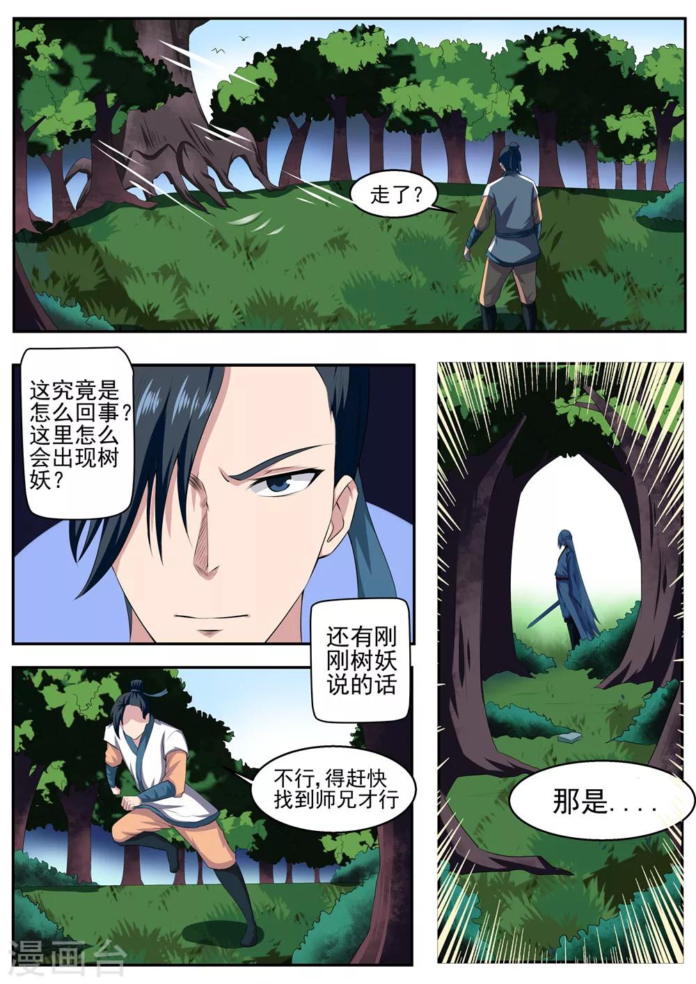 第36话1