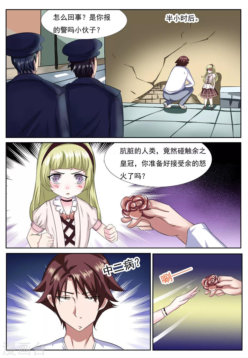 第5话5