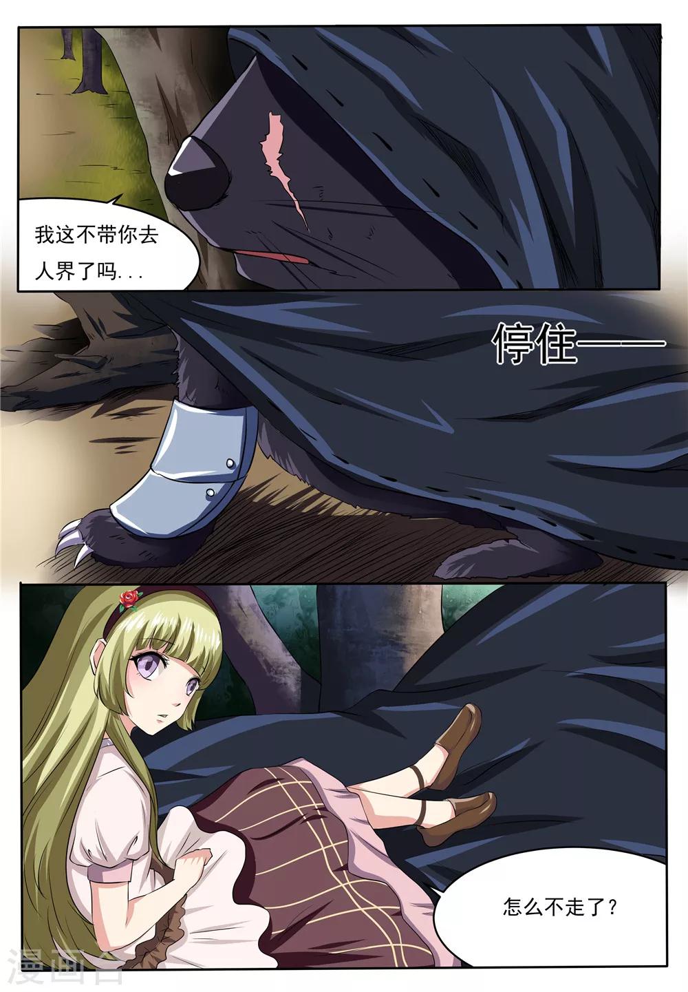 第26话9