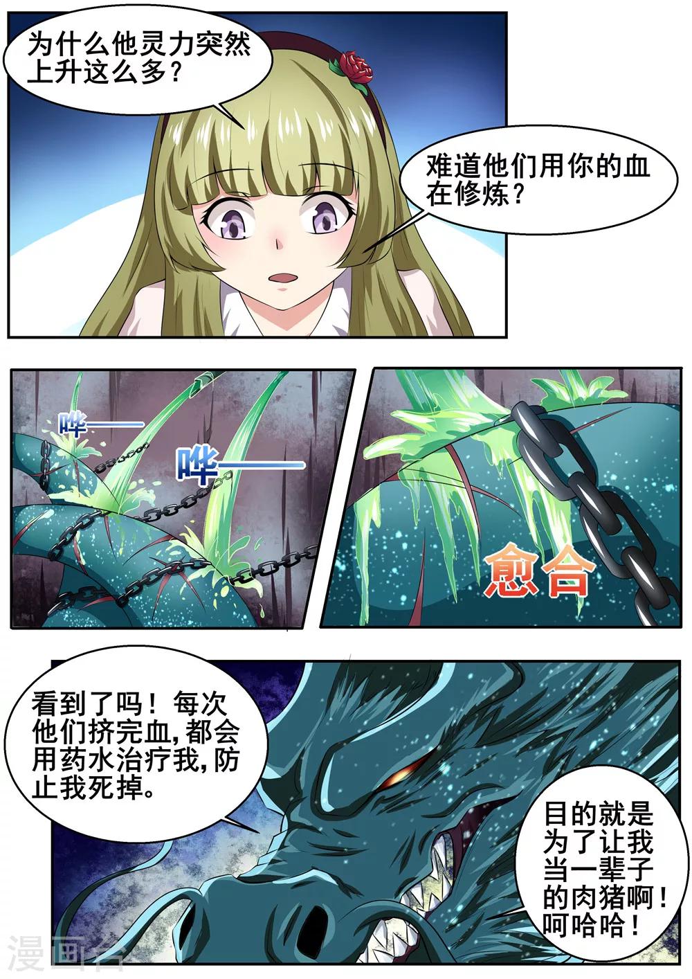 第43话5