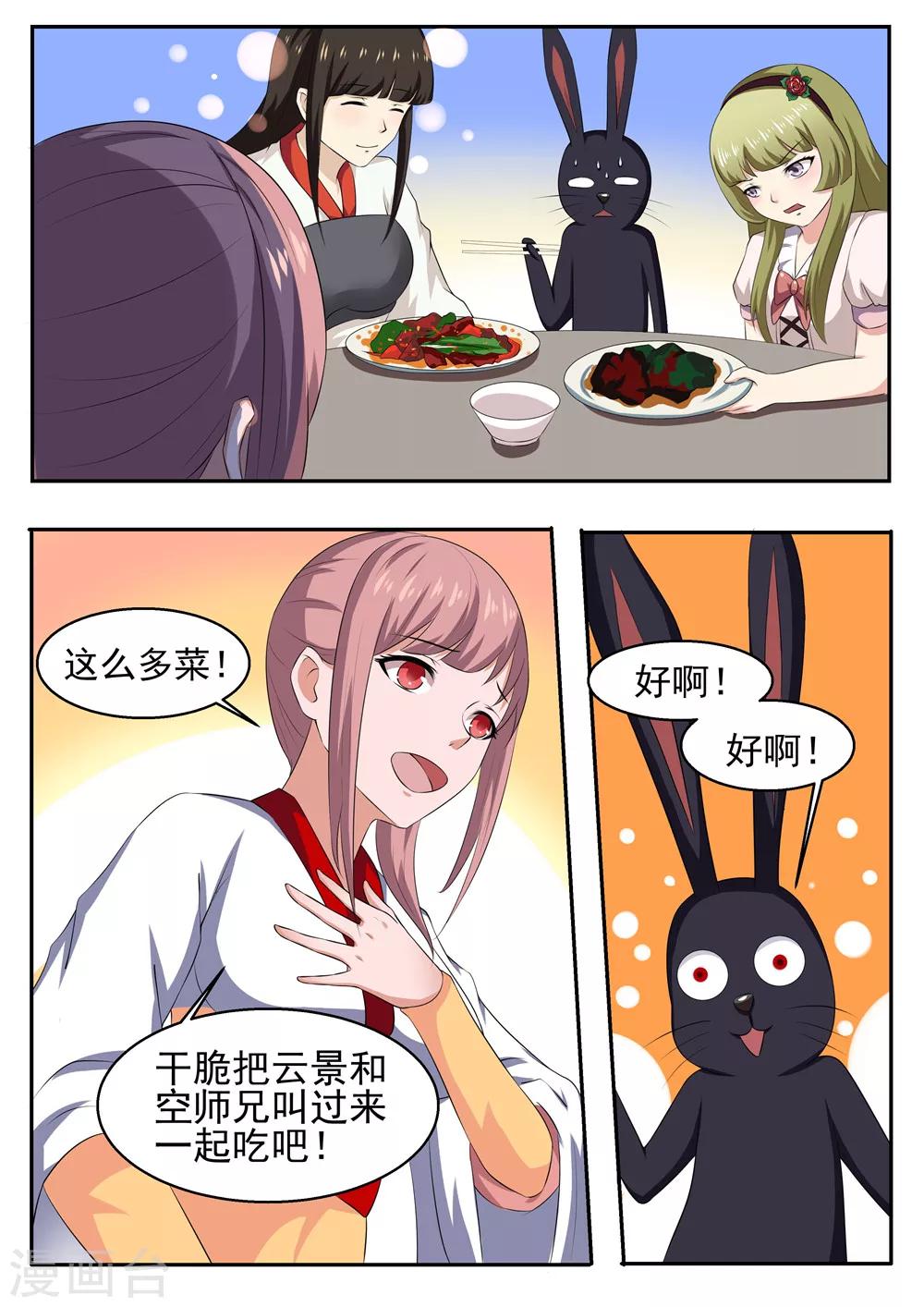 第39话8