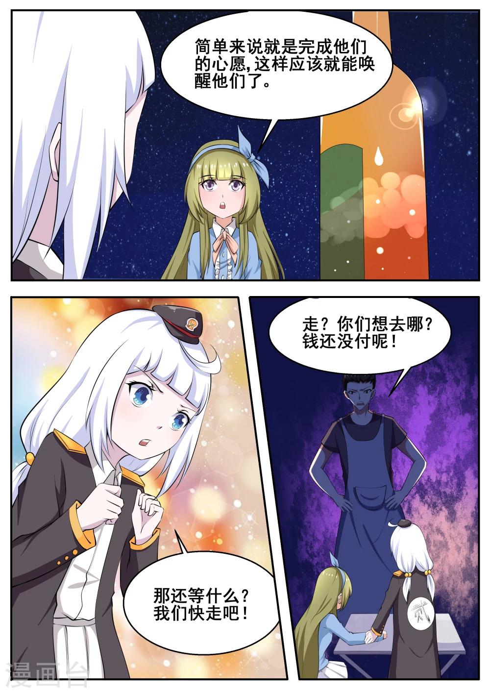第74话8