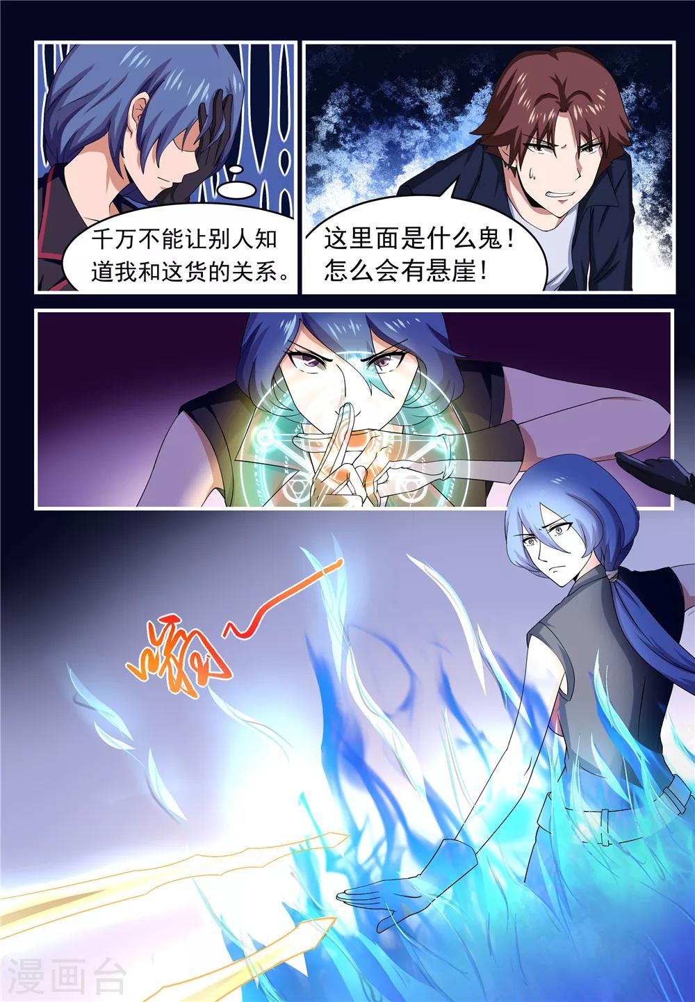 第14话10
