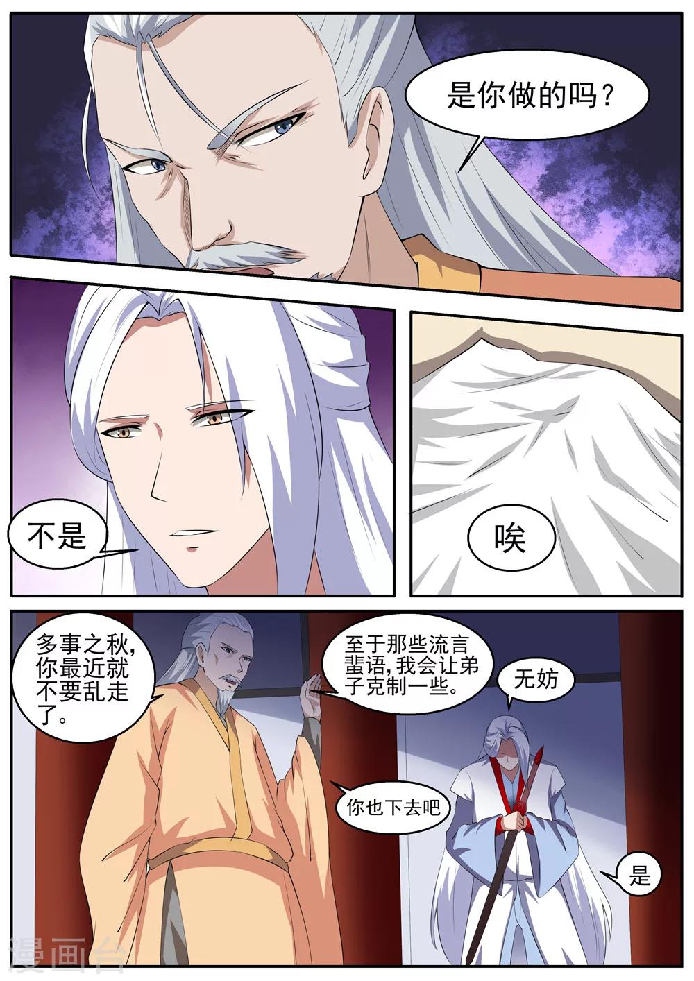 第41话3