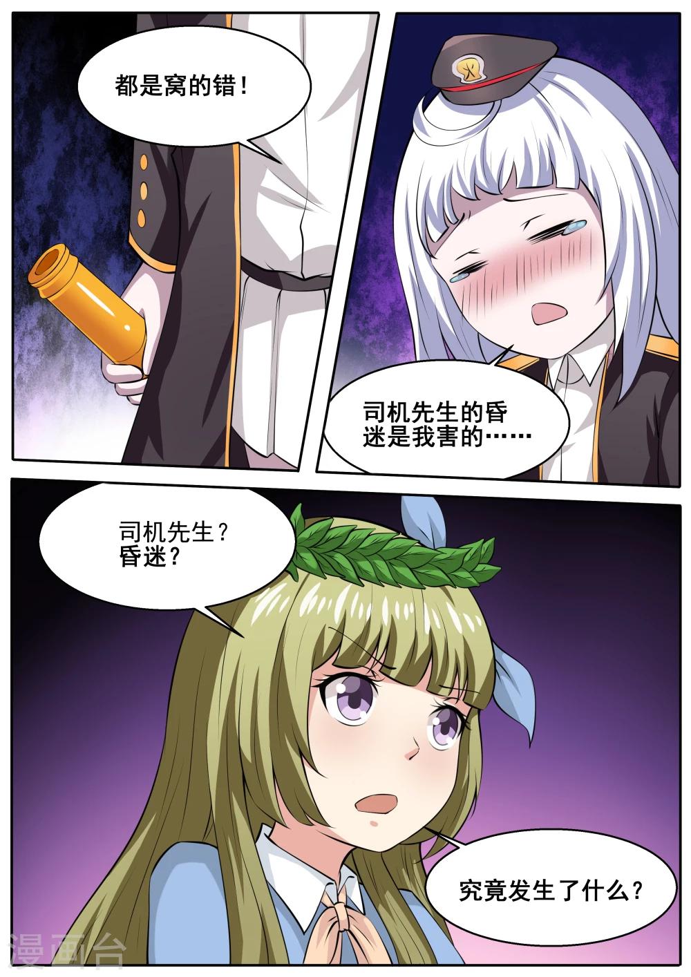 第71话9