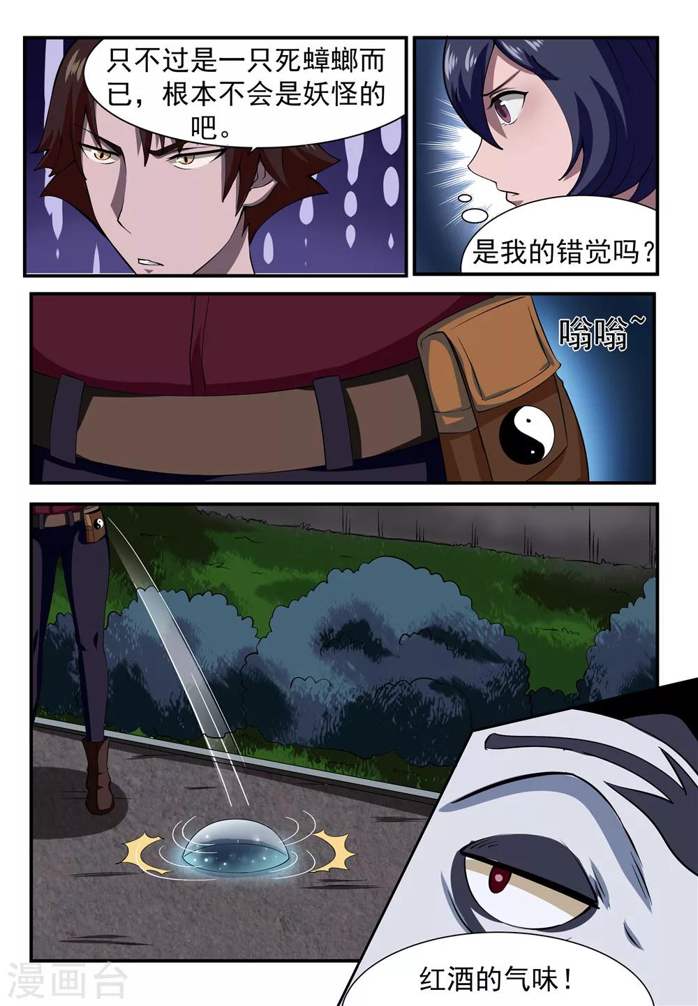 第12话9
