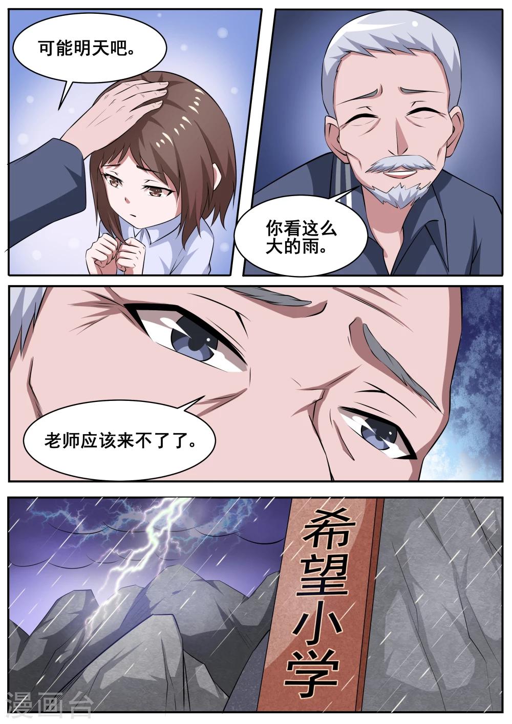 第79话6