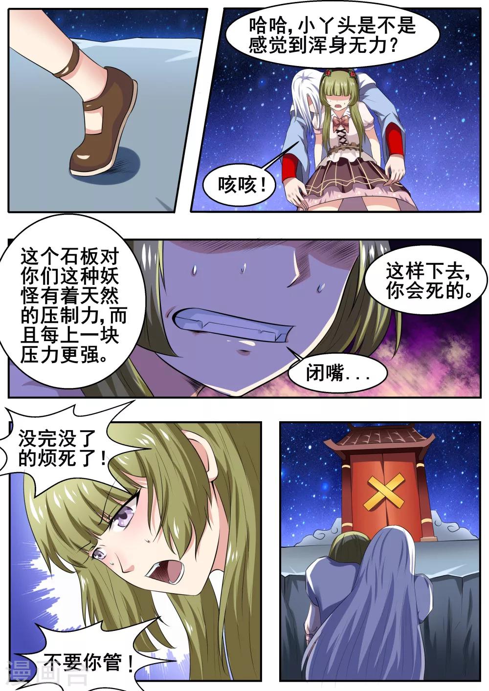 第48话2