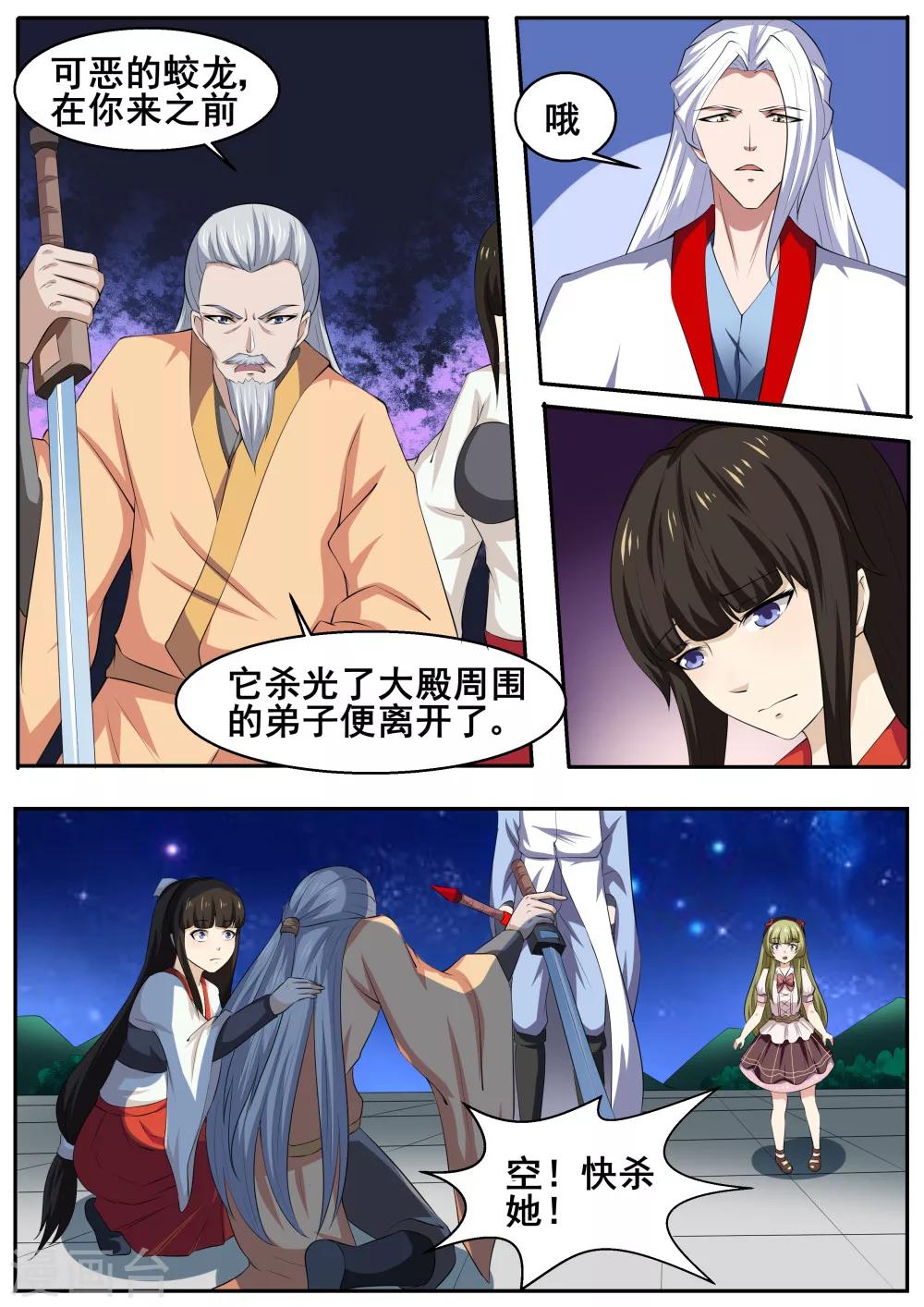 第46话1