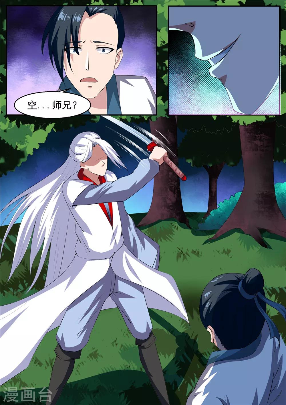 第36话4