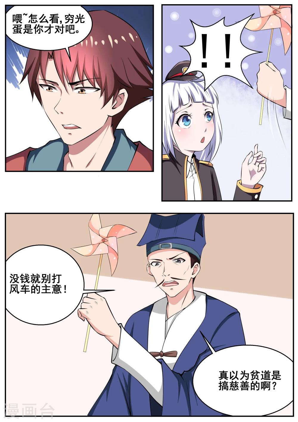 第69话6