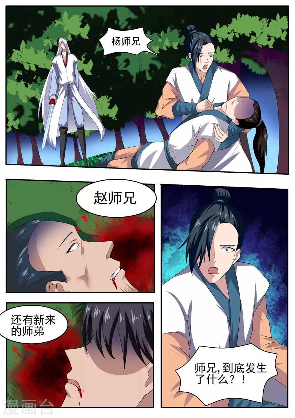 第36话3
