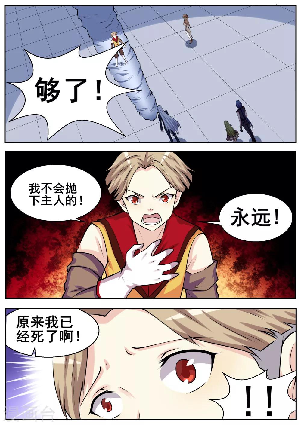 第59话7