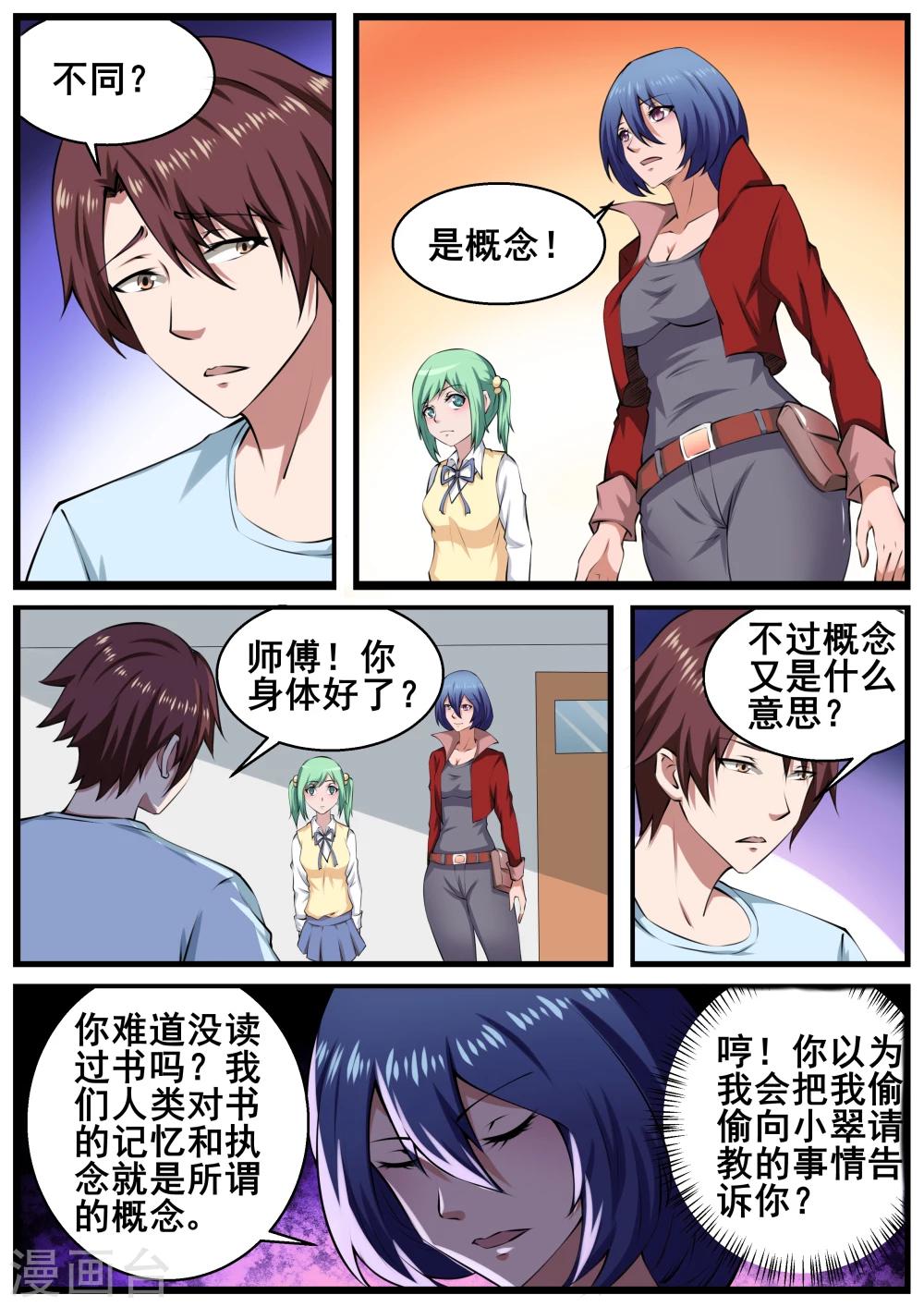 第60话5