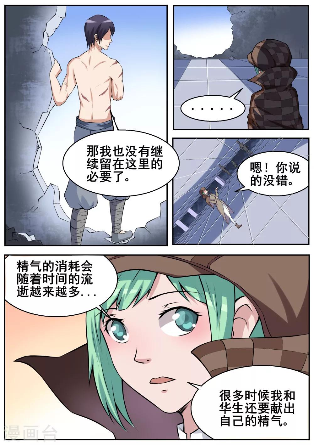 第59话5
