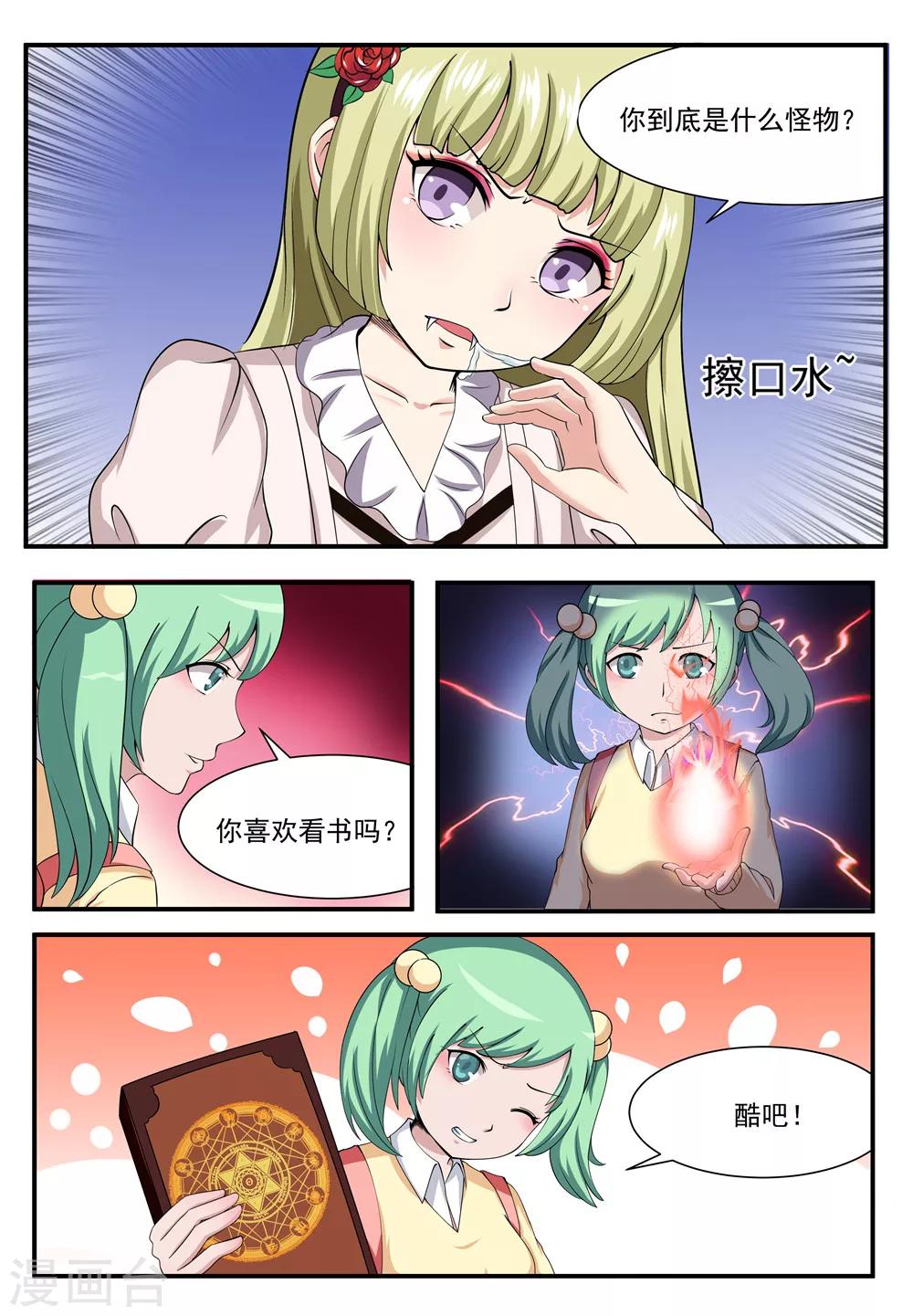 第11话4