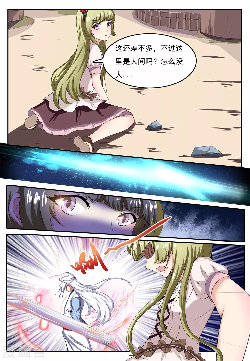 第28话5