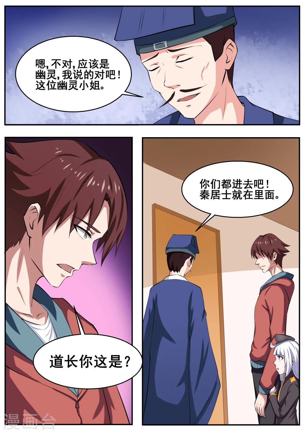 第70话2