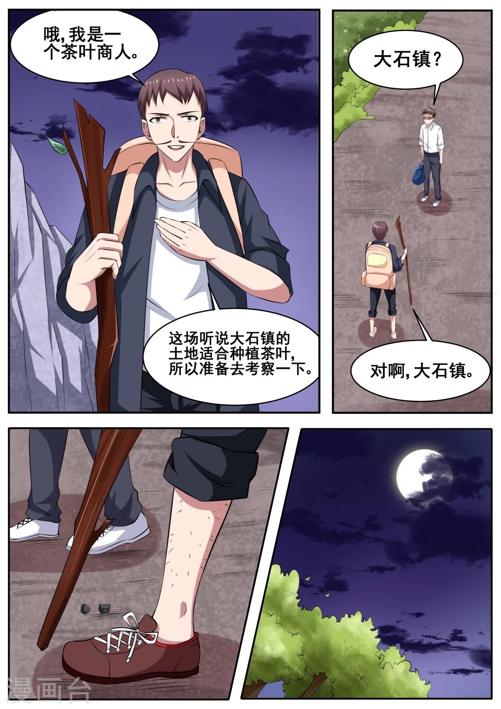 第79话2
