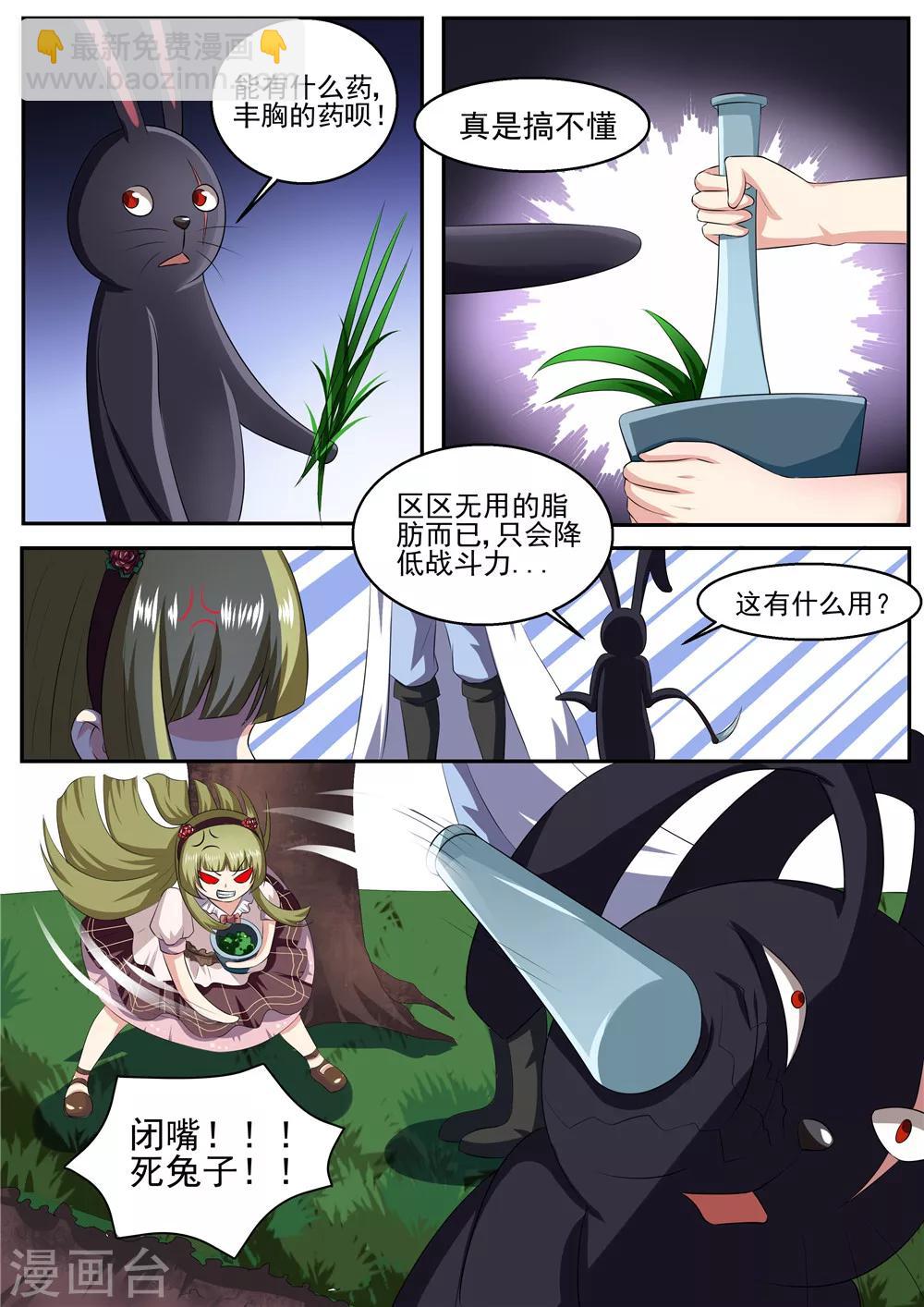 第36话7