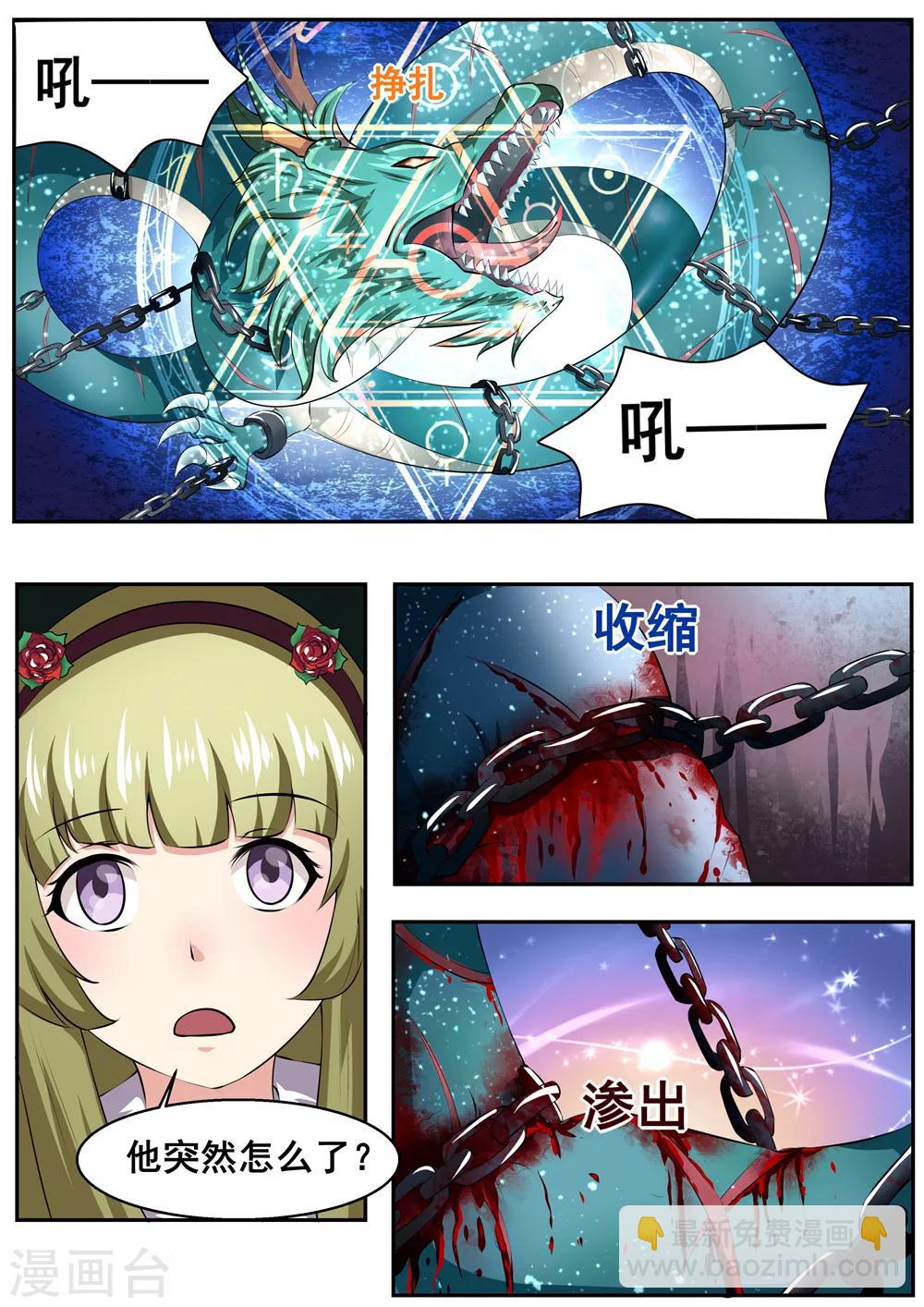 第43话3