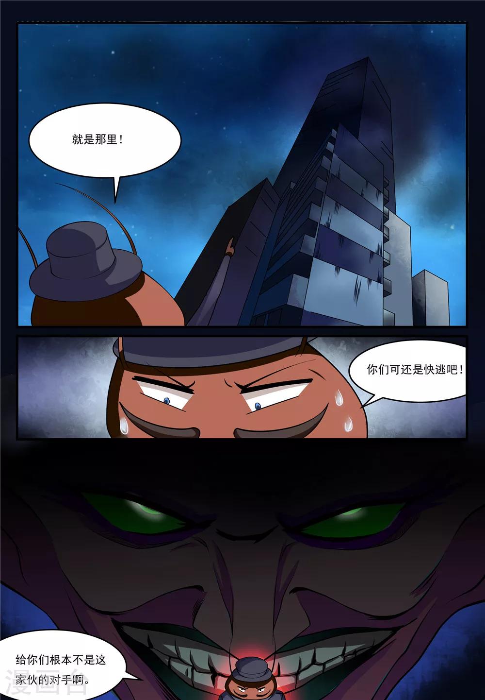 第13话6