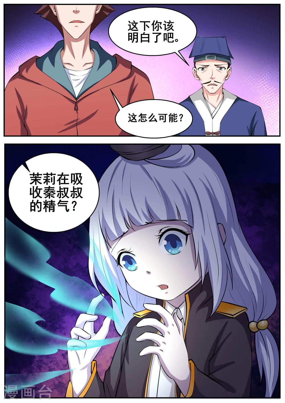 第70话9