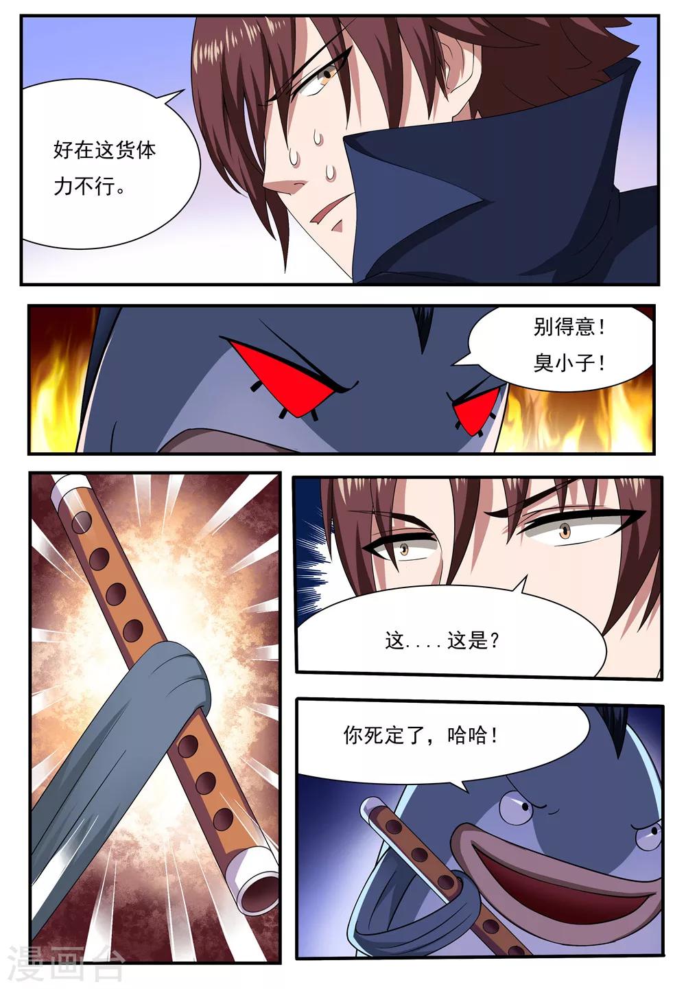 第23话4