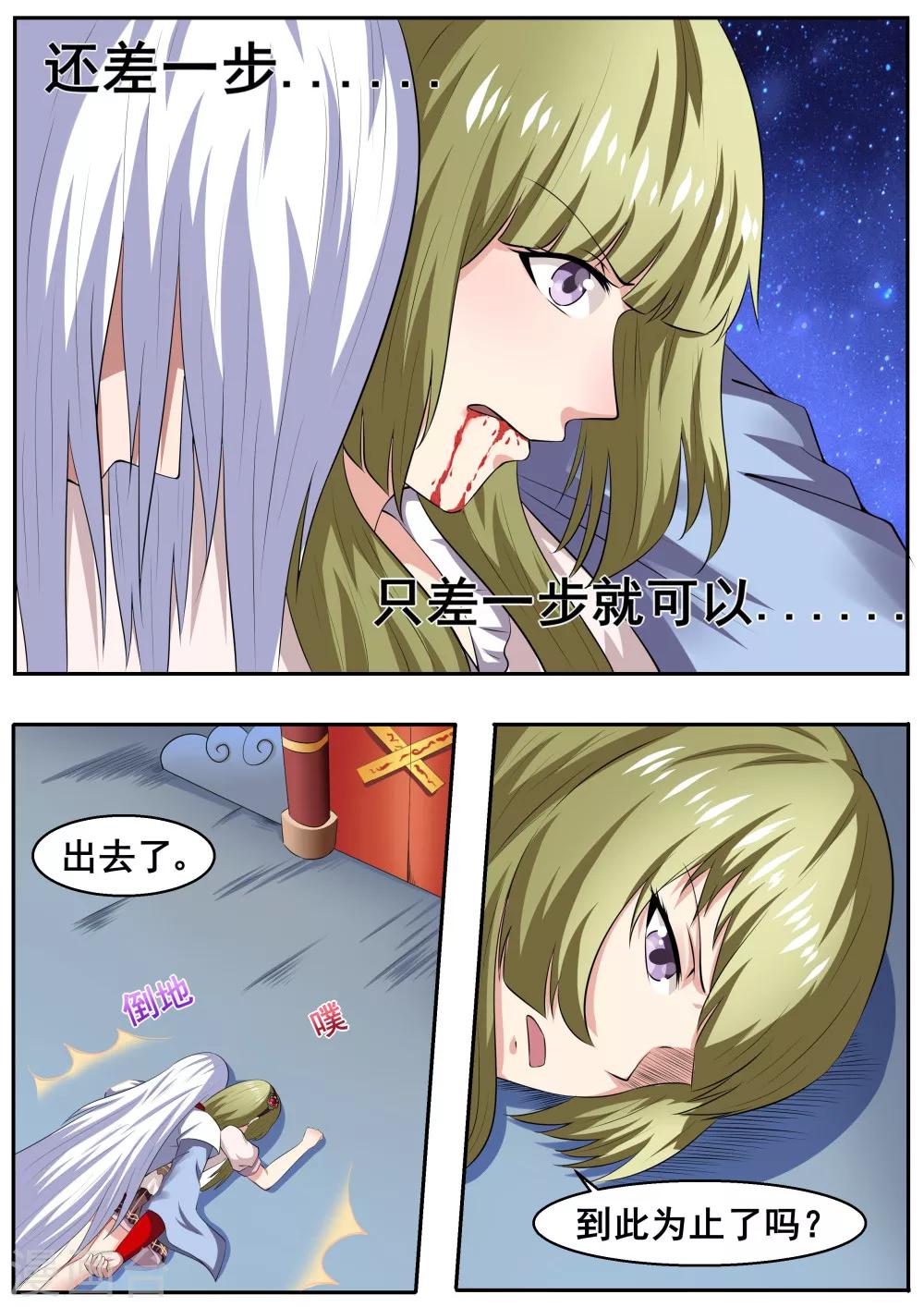 第48话3