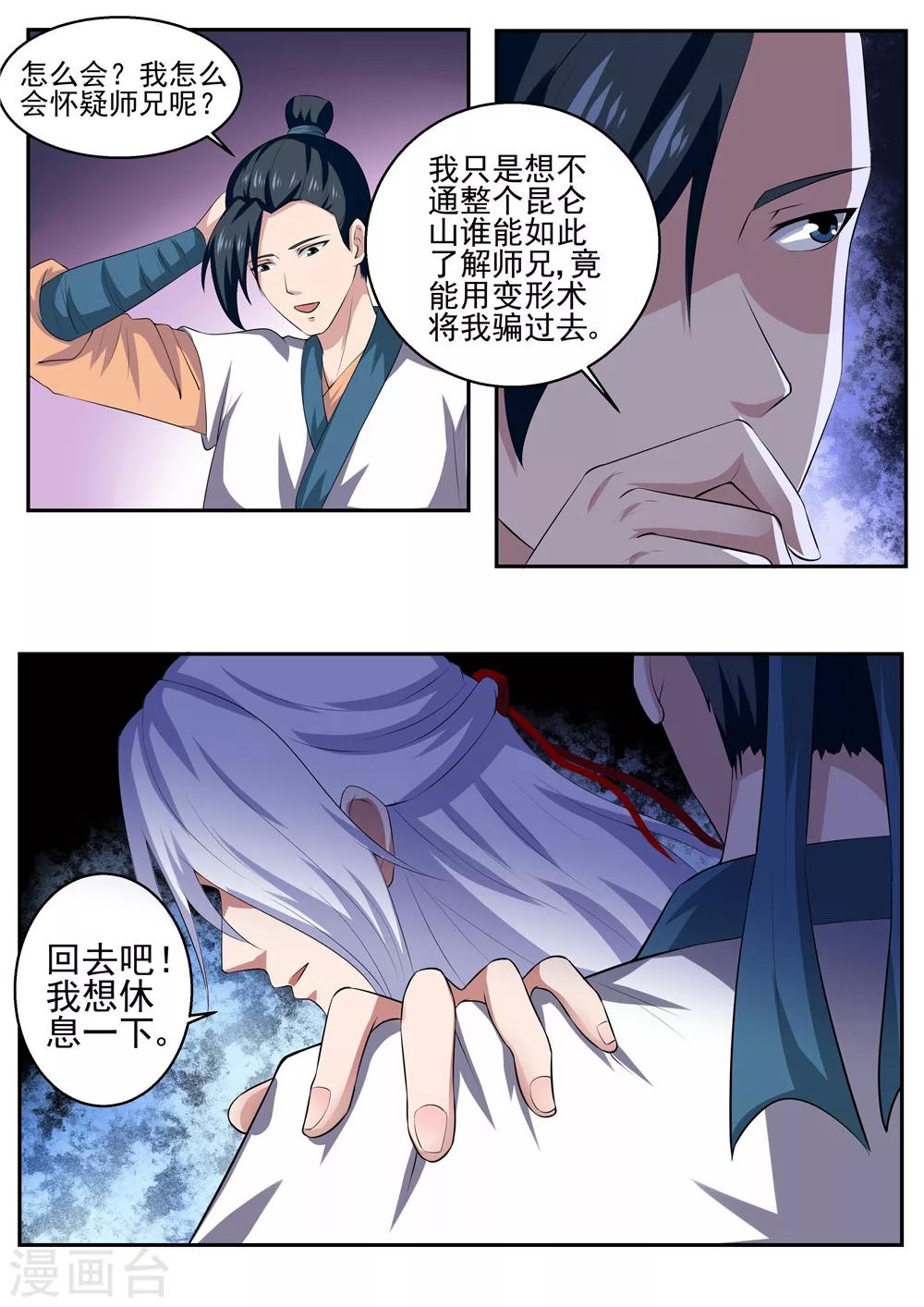 第38话5
