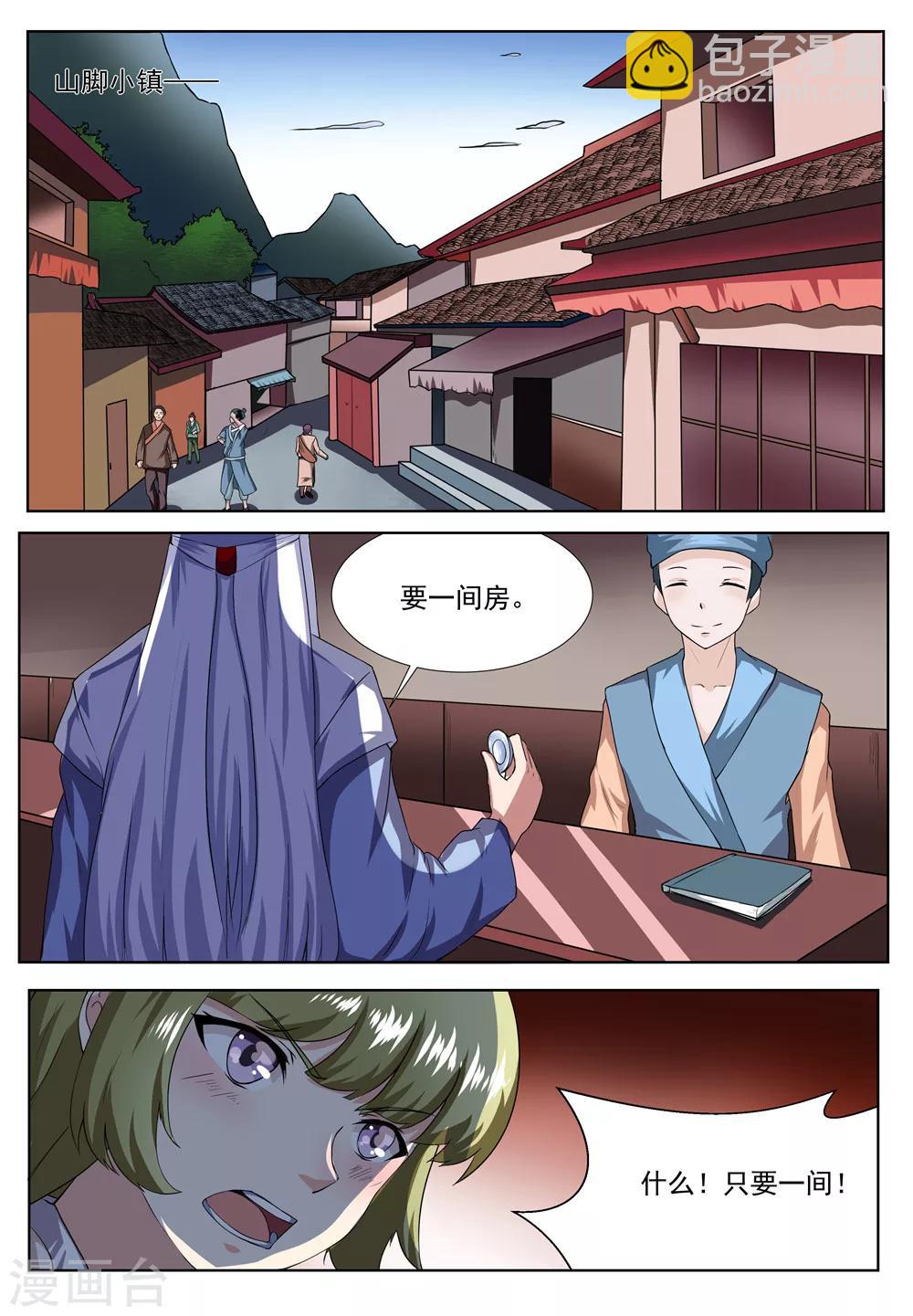 第30话2