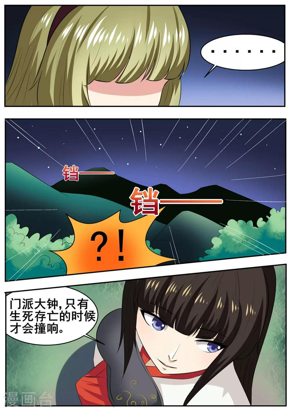 第45话9