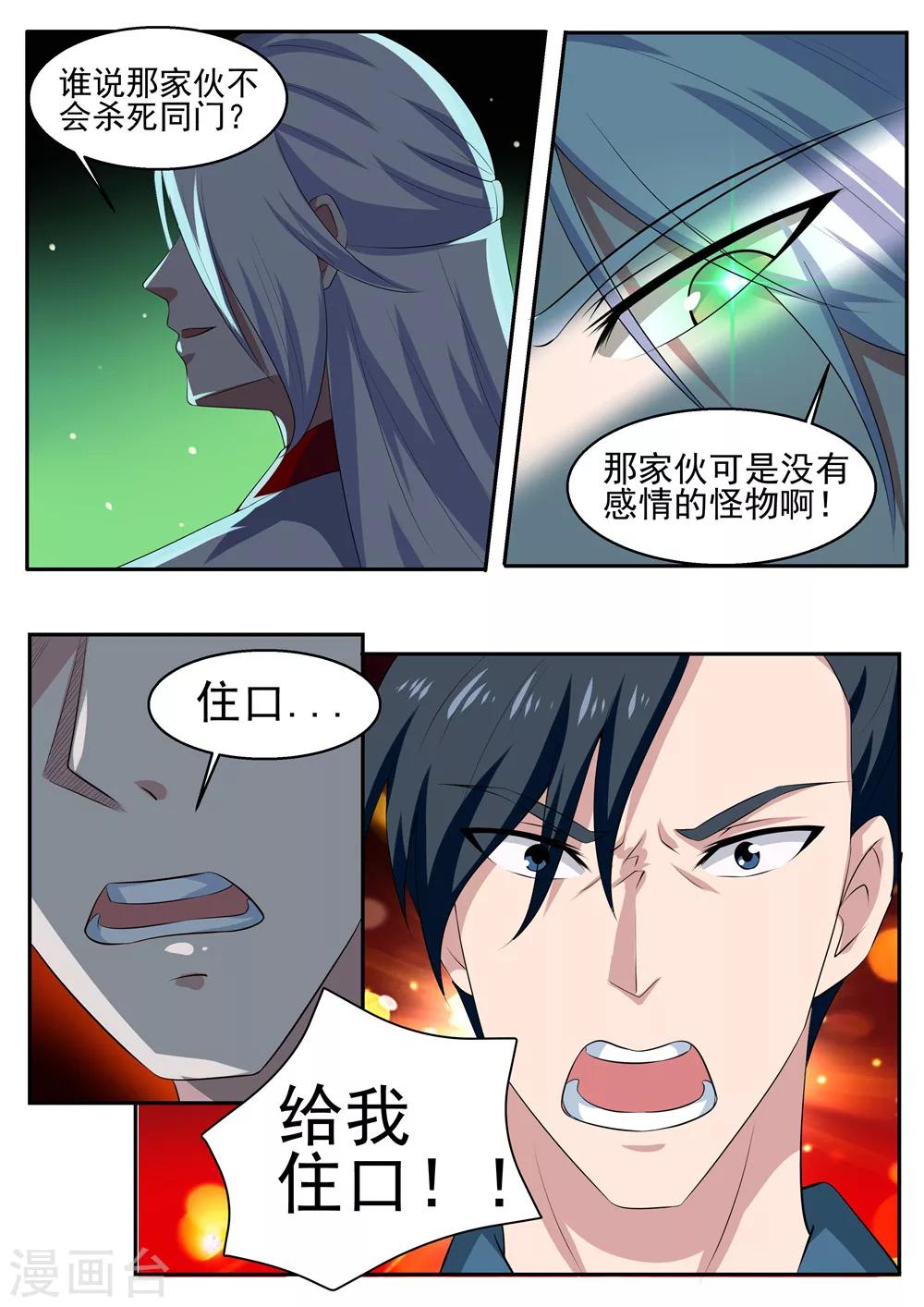 第40话6