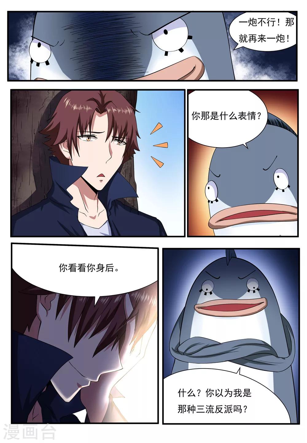 第23话10