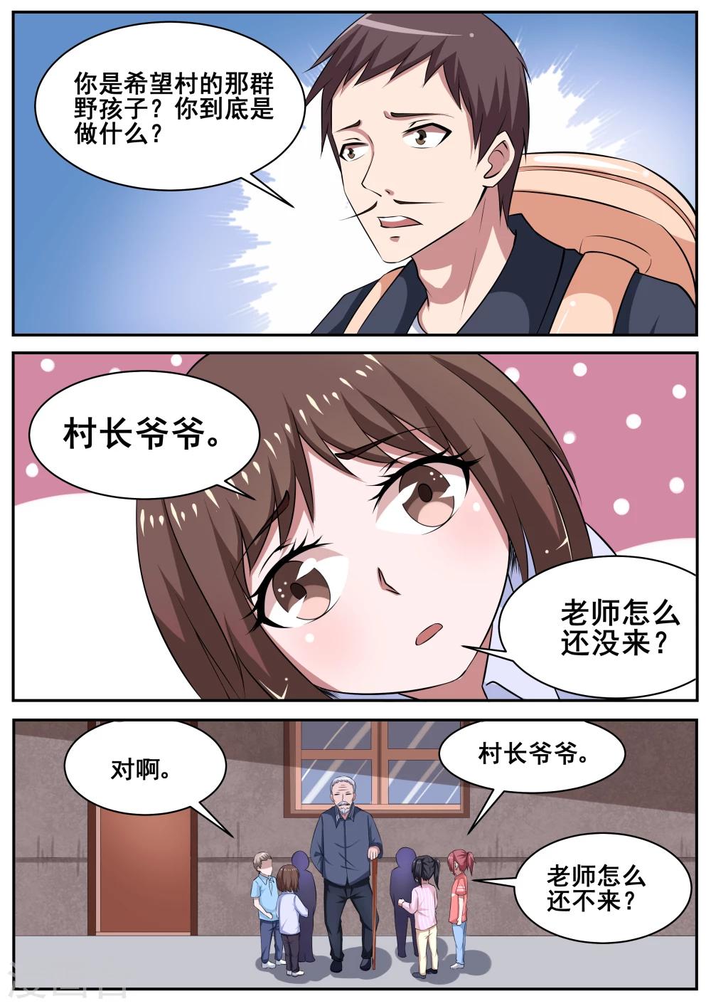 第79话5