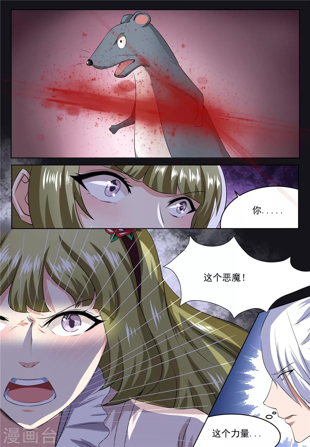 第30话9